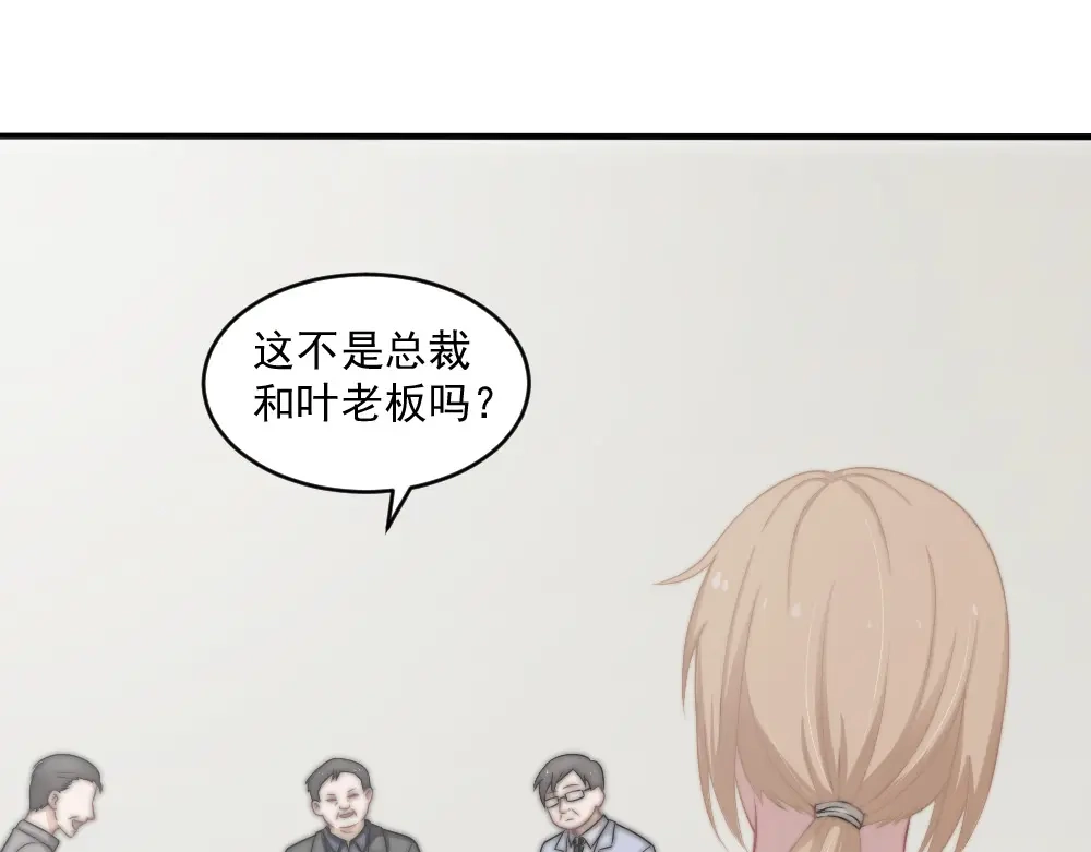 《飞行星球》第25话 带家属看星星 第5页