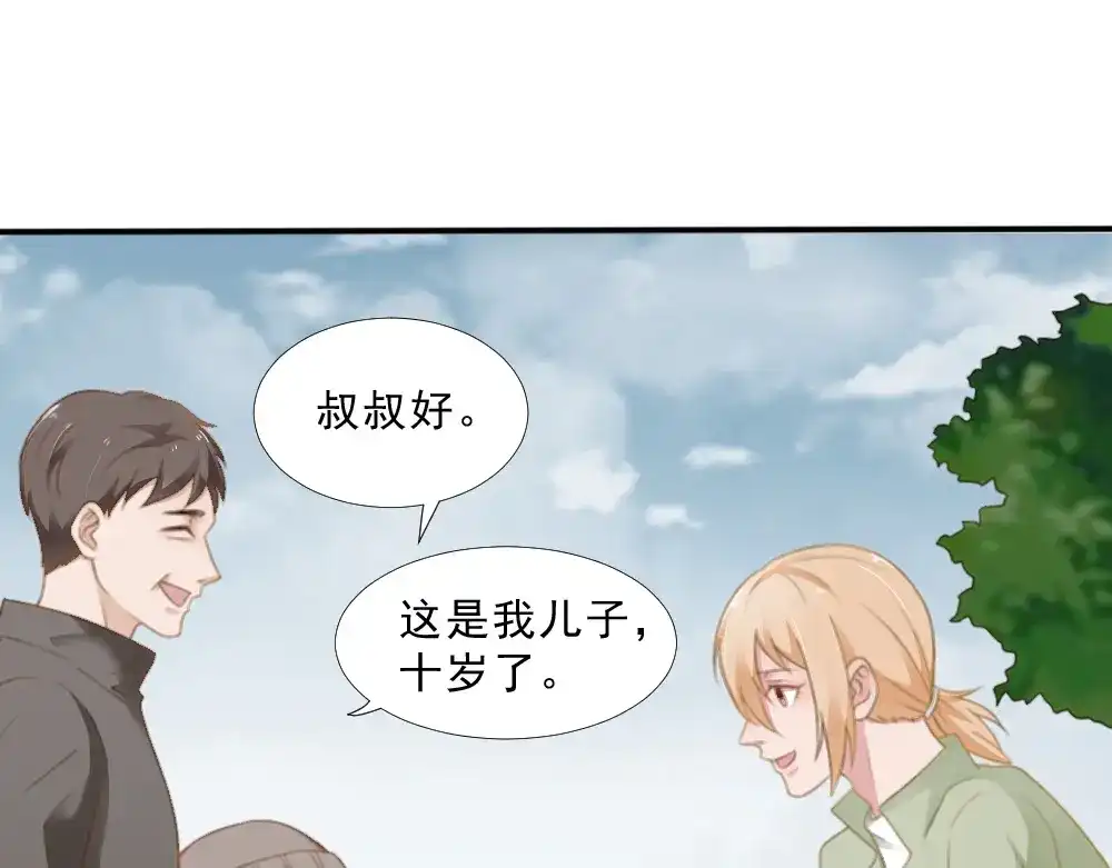 《飞行星球》第25话 带家属看星星 第73页
