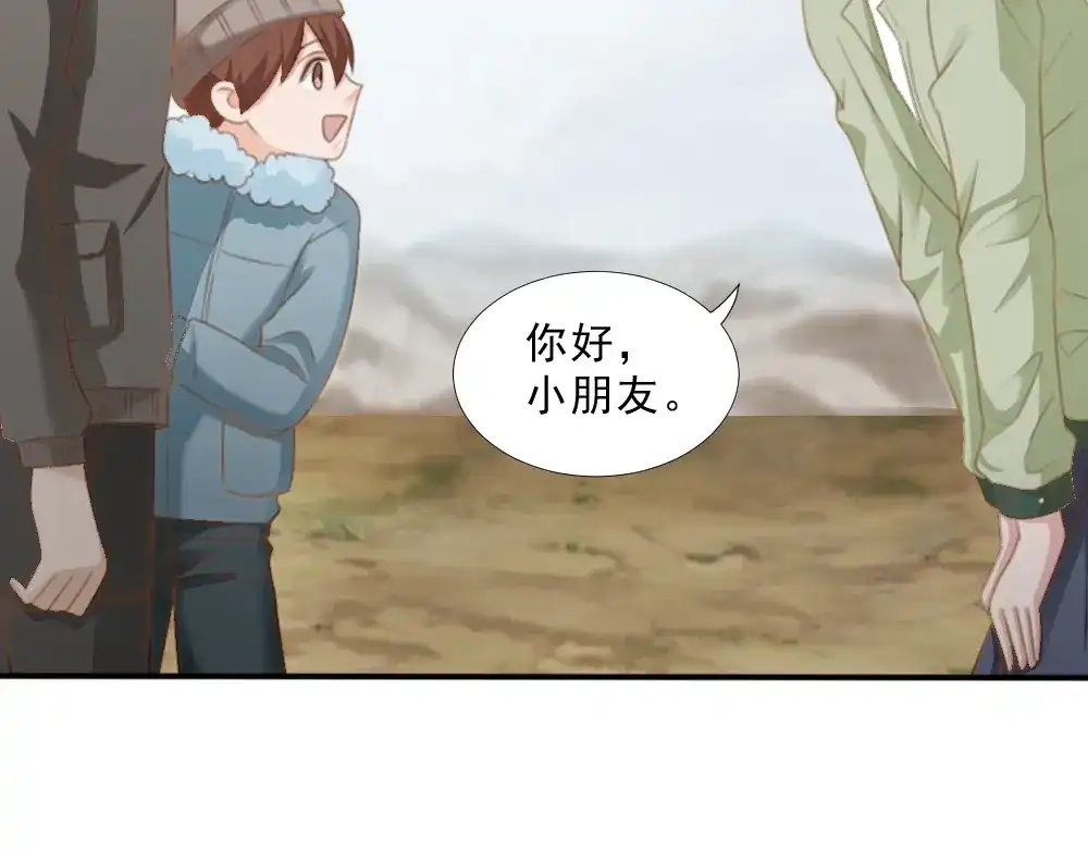 《飞行星球》第25话 带家属看星星 第74页