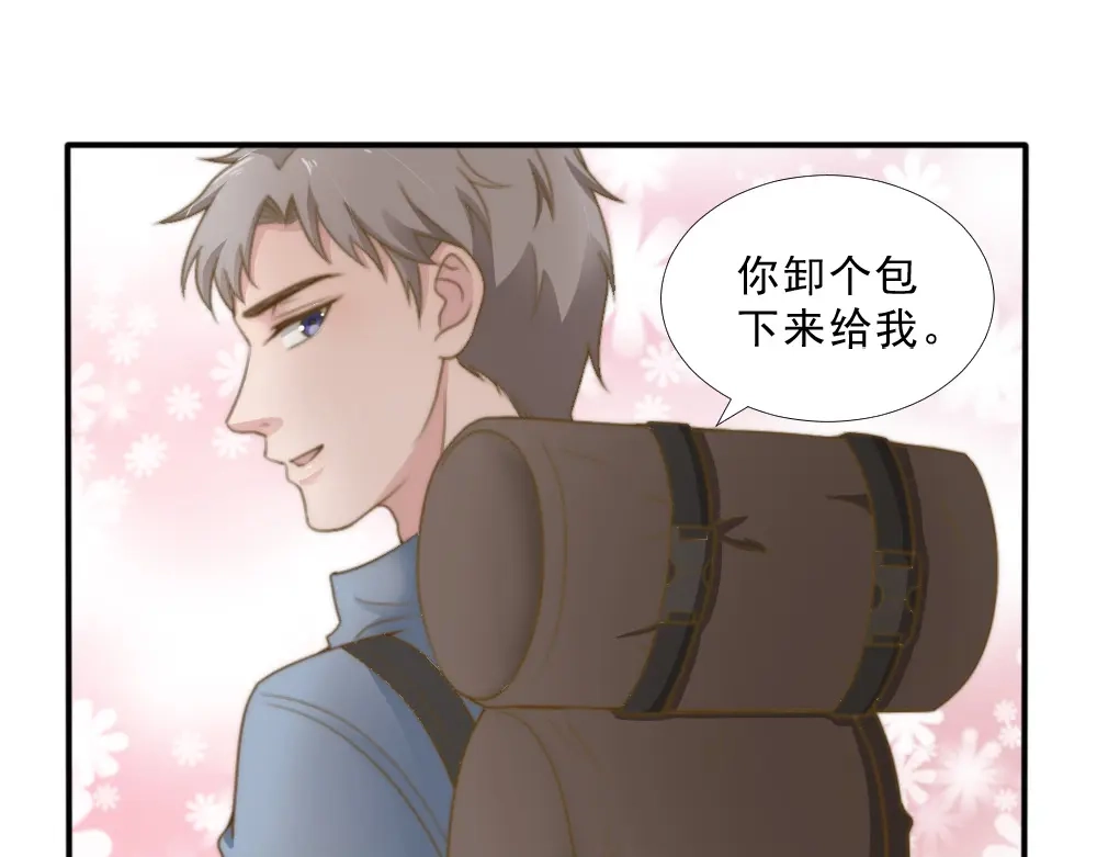 《飞行星球》第25话 带家属看星星 第42页