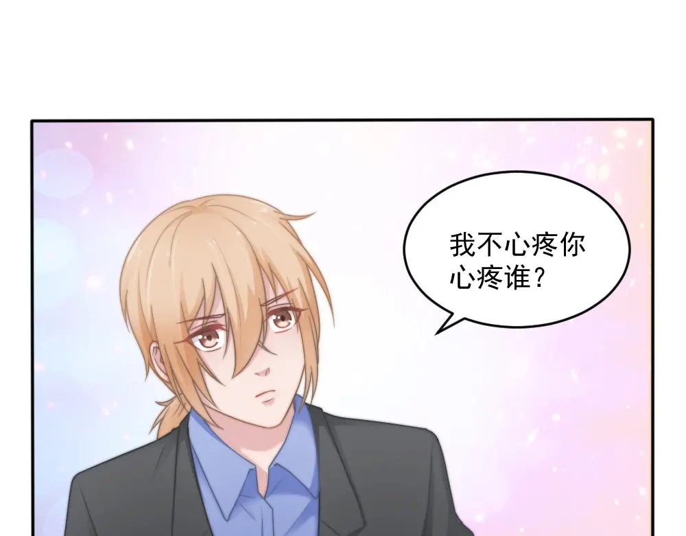 《飞行星球》第25话 带家属看星星 第21页