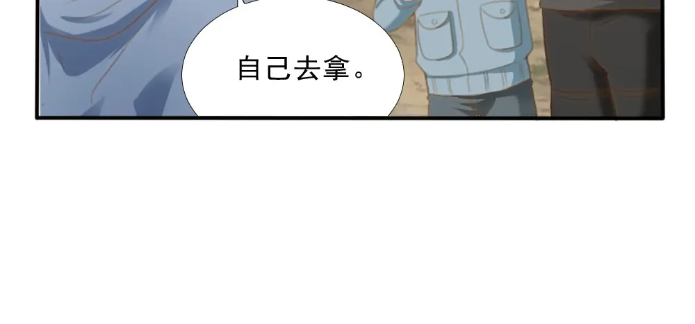 《飞行星球》第25话 带家属看星星 第77页