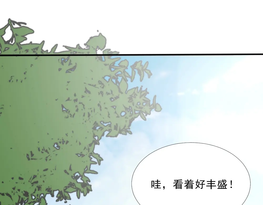 《飞行星球》第25话 带家属看星星 第69页