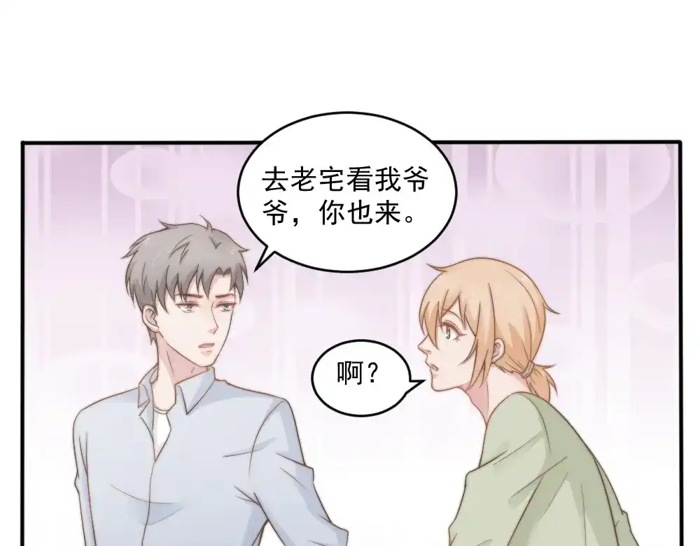 《飞行星球》第26话 一起 第50页