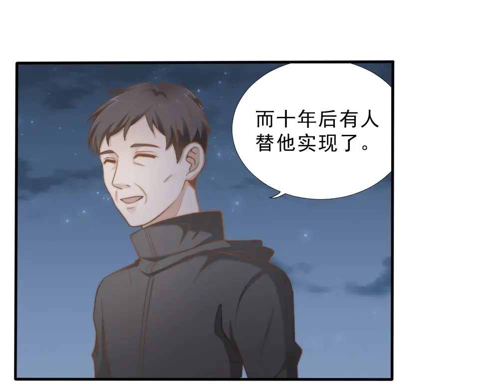《飞行星球》第26话 一起 第7页