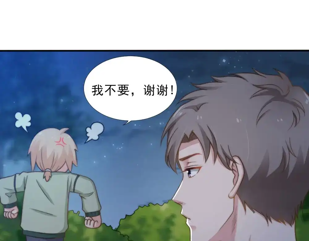 《飞行星球》第26话 一起 第23页