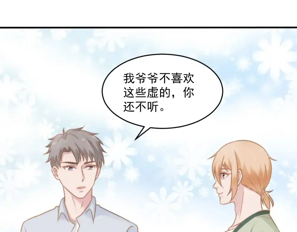 《飞行星球》第26话 一起 第54页