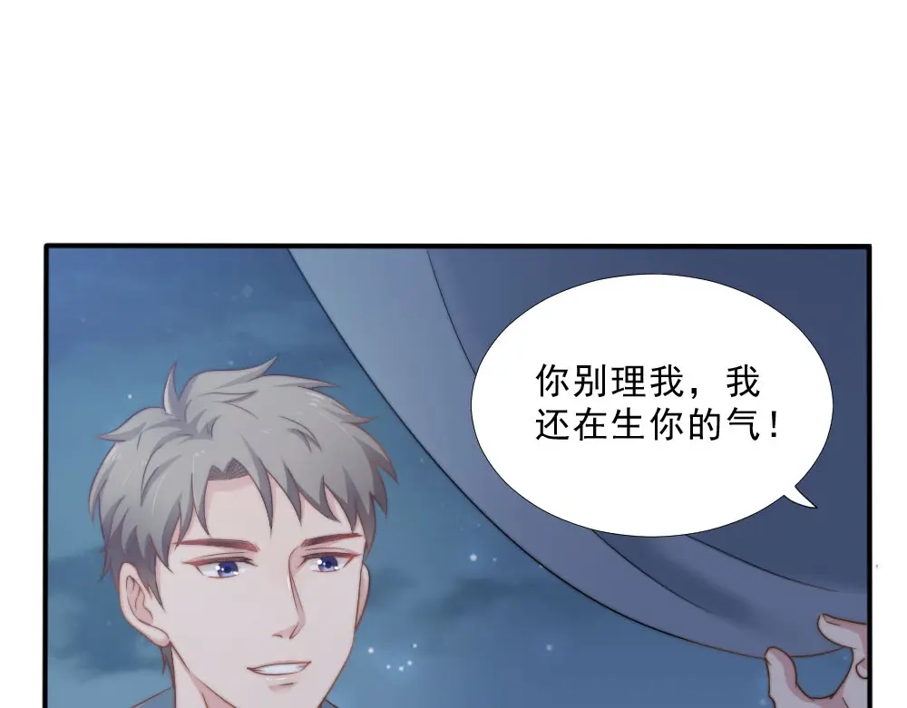 《飞行星球》第26话 一起 第30页
