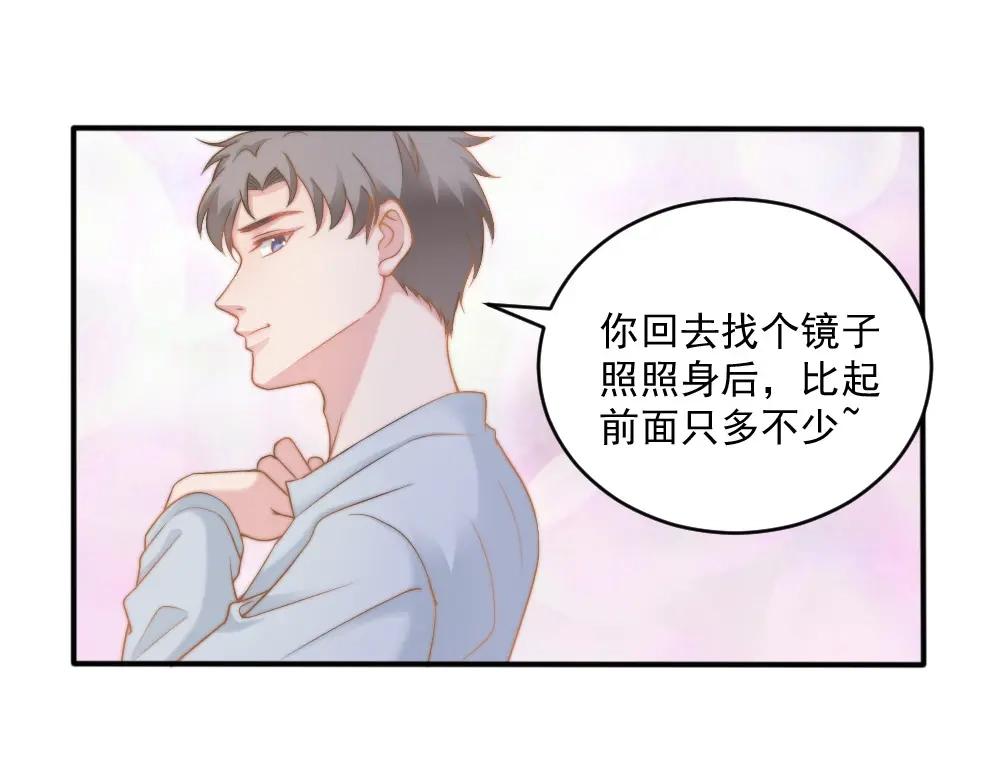 《飞行星球》第26话 一起 第43页