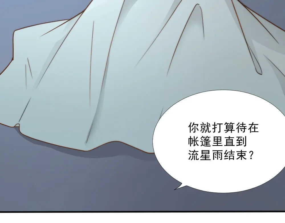 《飞行星球》第26话 一起 第28页