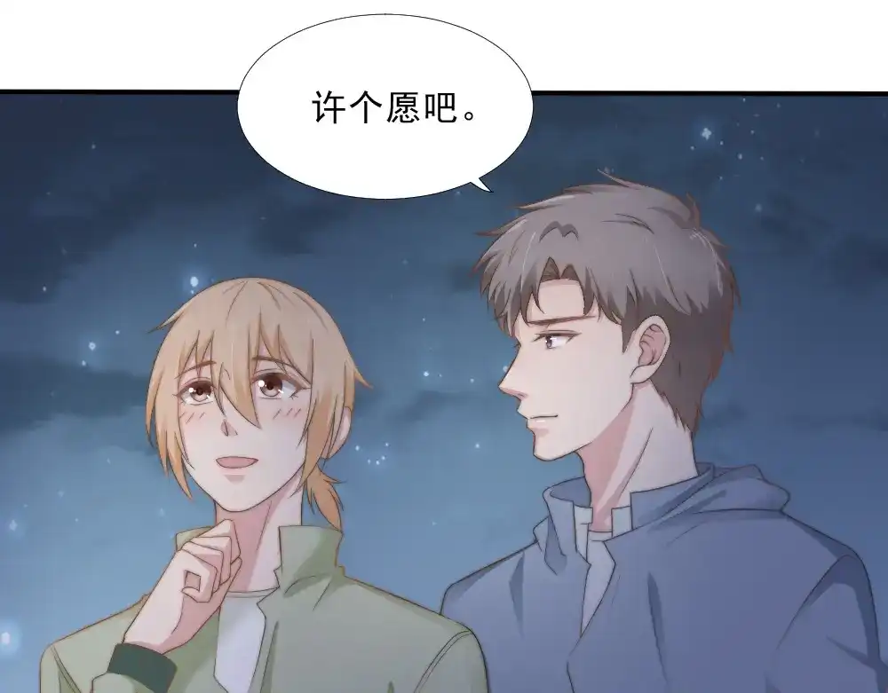 《飞行星球》第26话 一起 第15页