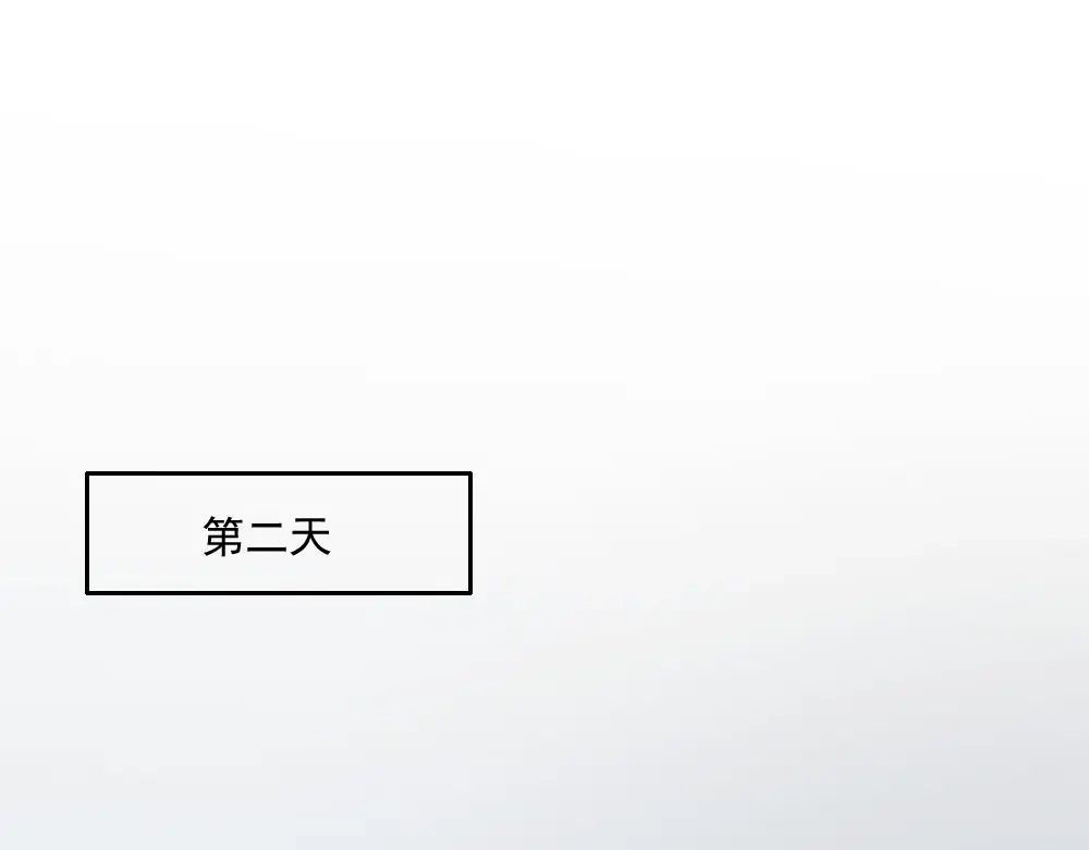 《飞行星球》第26话 一起 第40页