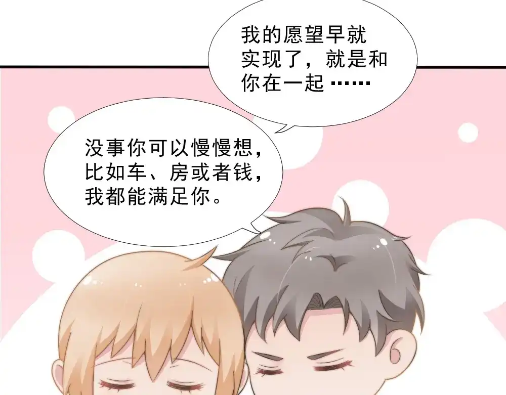 《飞行星球》第26话 一起 第19页