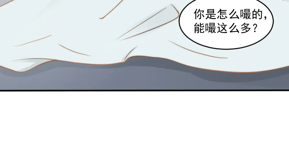《飞行星球》第26话 一起 第42页