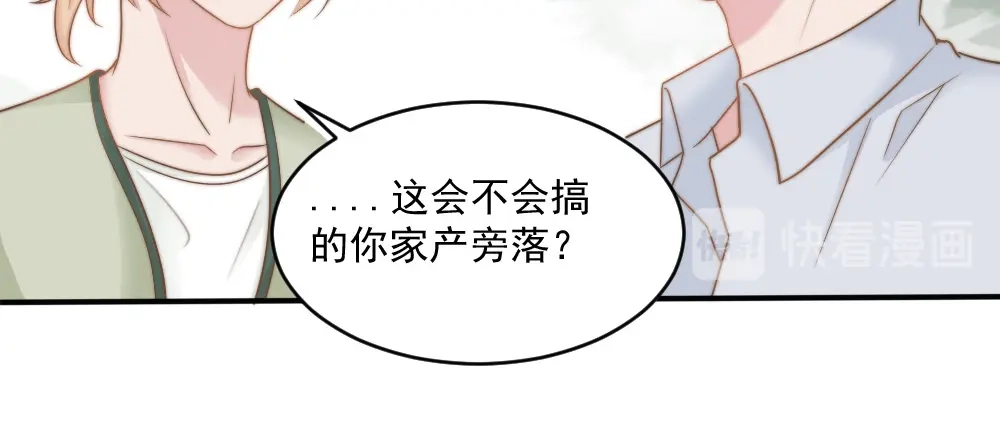 《飞行星球》第26话 一起 第60页