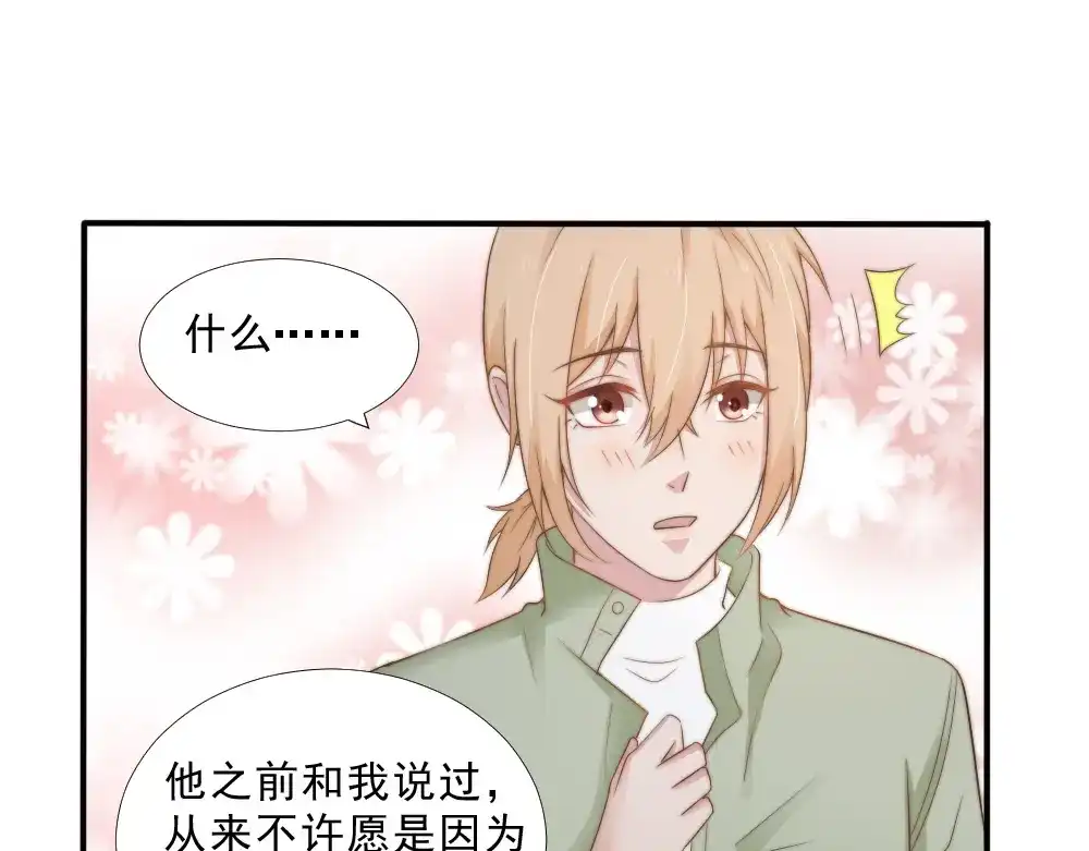 《飞行星球》第26话 一起 第5页
