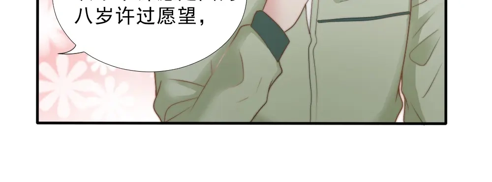 《飞行星球》第26话 一起 第6页
