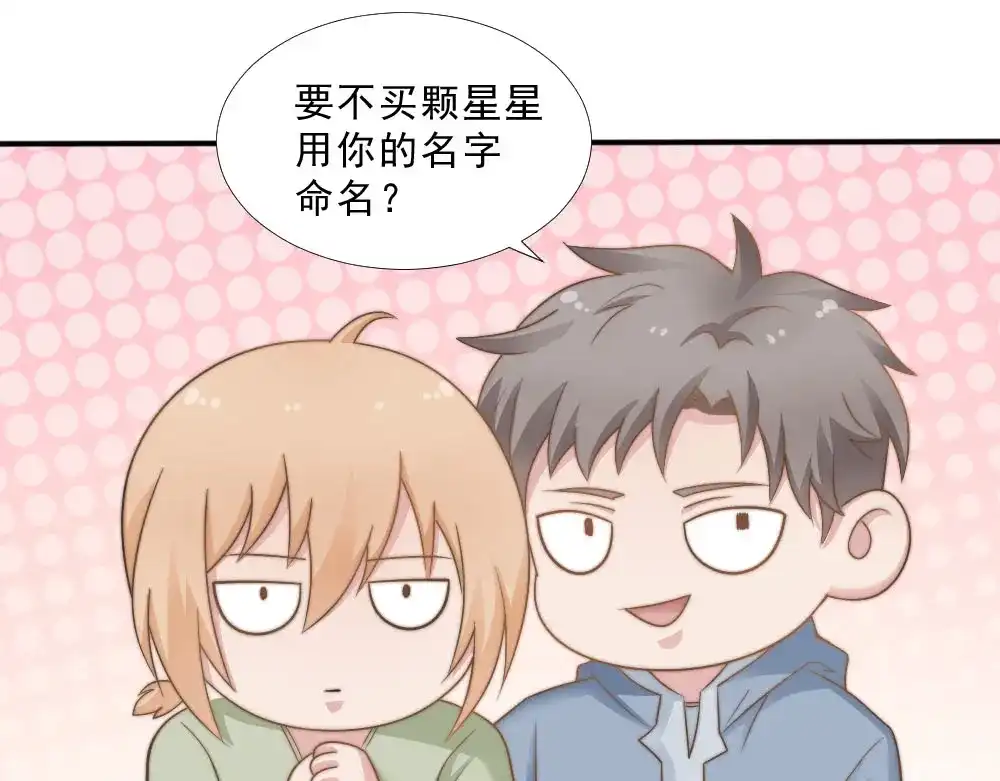 《飞行星球》第26话 一起 第21页