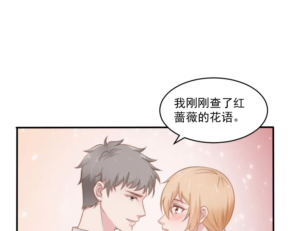 《飞行星球》第26话 一起 第66页