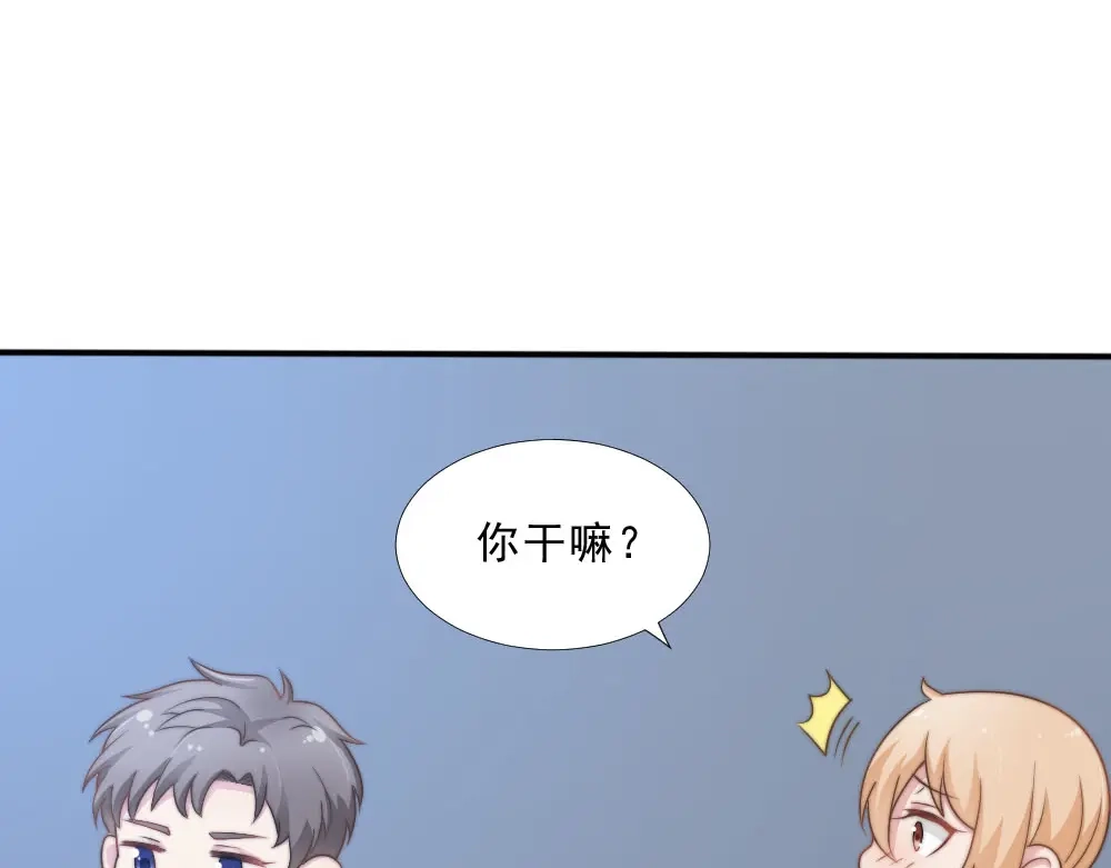 《飞行星球》第26话 一起 第33页