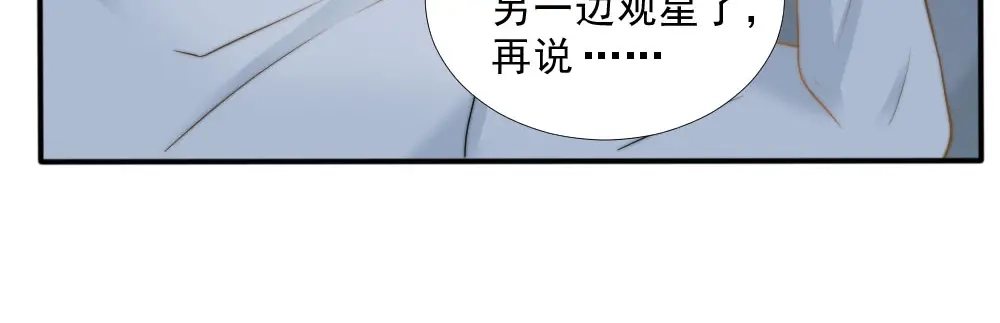 《飞行星球》第26话 一起 第39页
