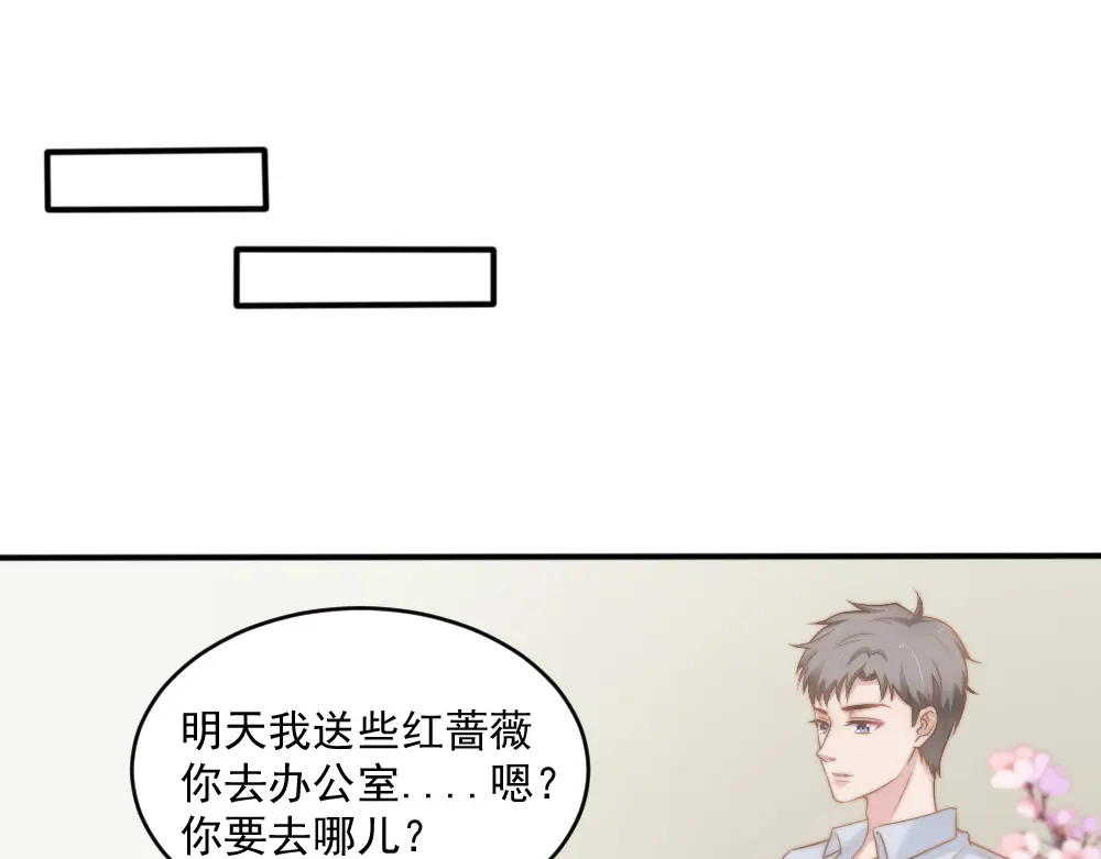 《飞行星球》第26话 一起 第47页