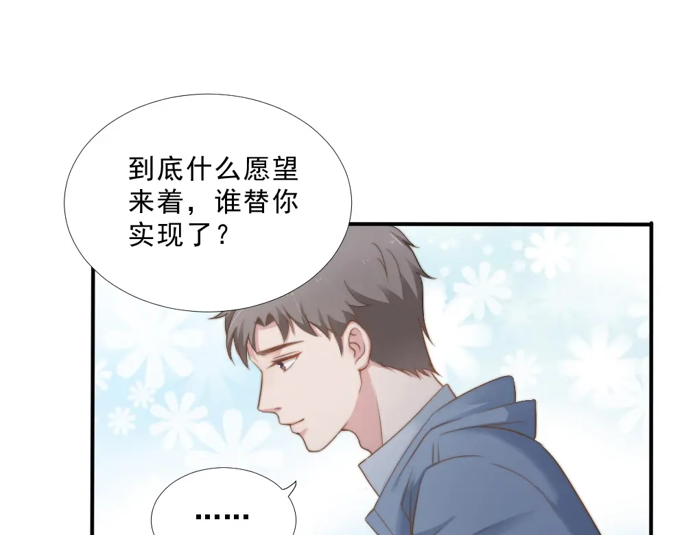 《飞行星球》第26话 一起 第9页