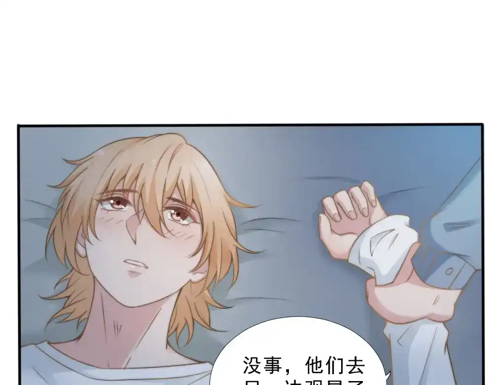 《飞行星球》第26话 一起 第38页