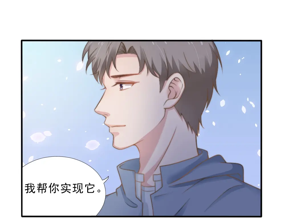 《飞行星球》第26话 一起 第17页