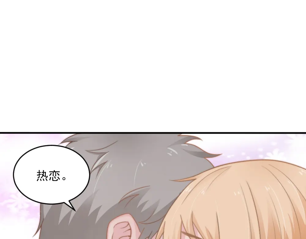 《飞行星球》第26话 一起 第68页