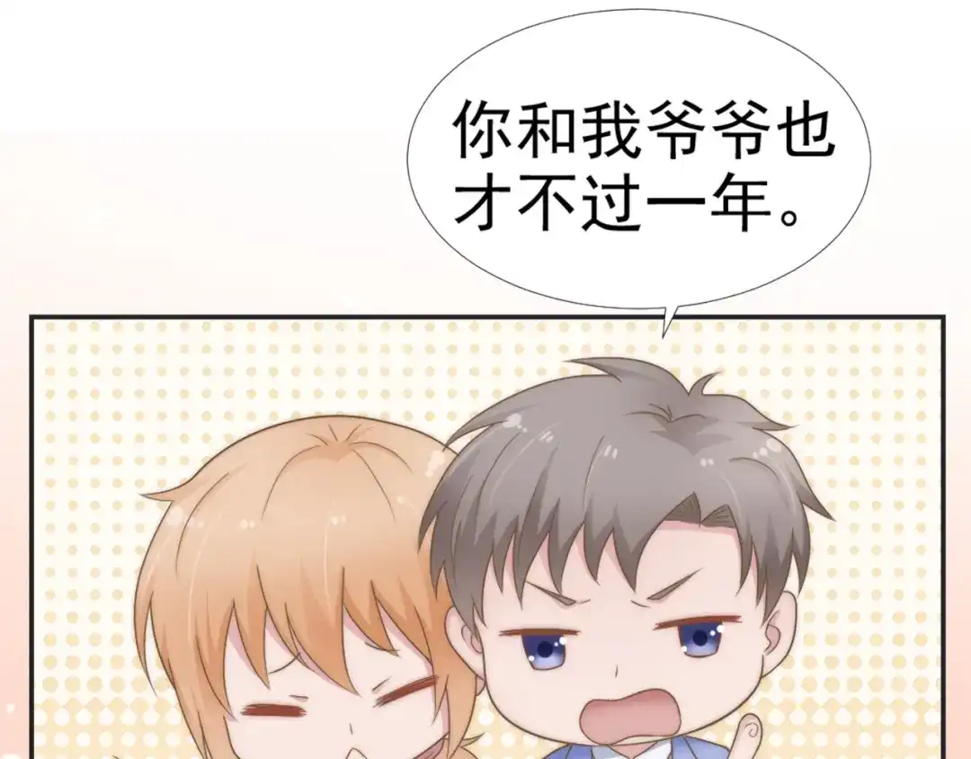 《飞行星球》第27话 承认 第54页