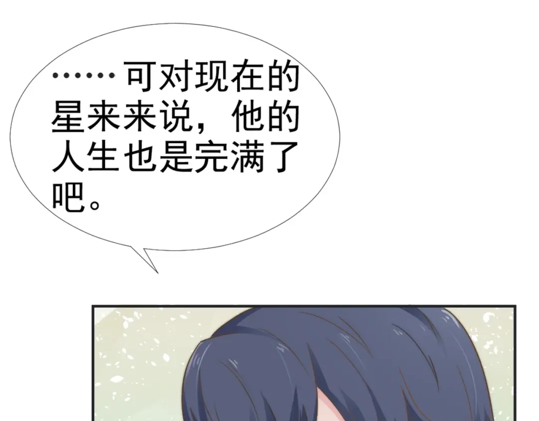 《飞行星球》第27话 承认 第81页