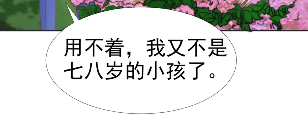 《飞行星球》第27话 承认 第92页