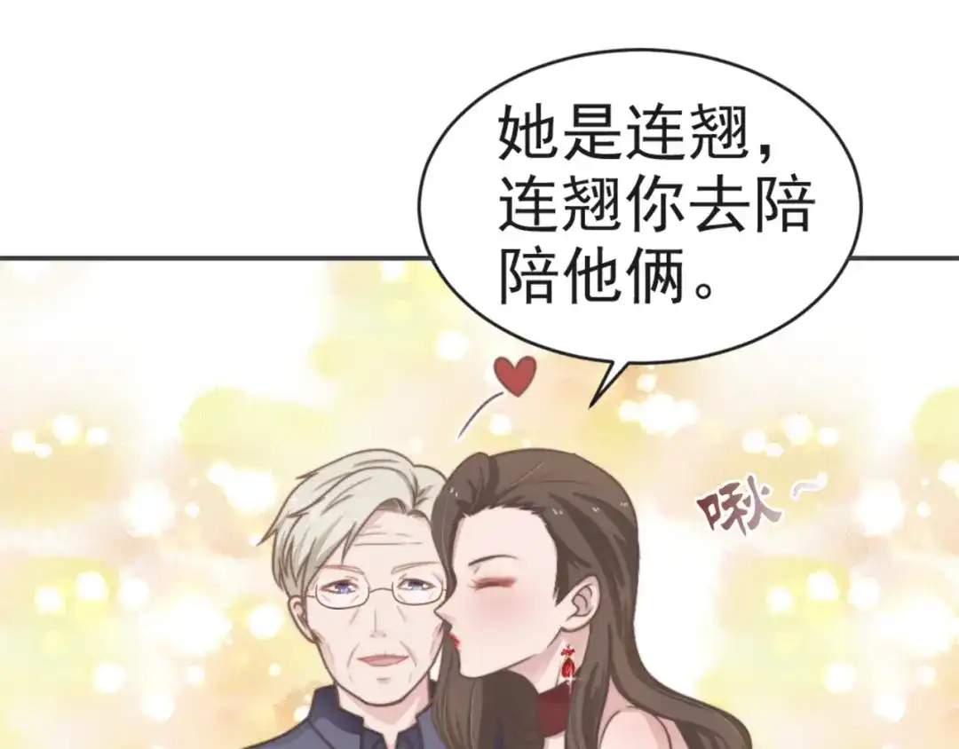 《飞行星球》第27话 承认 第44页