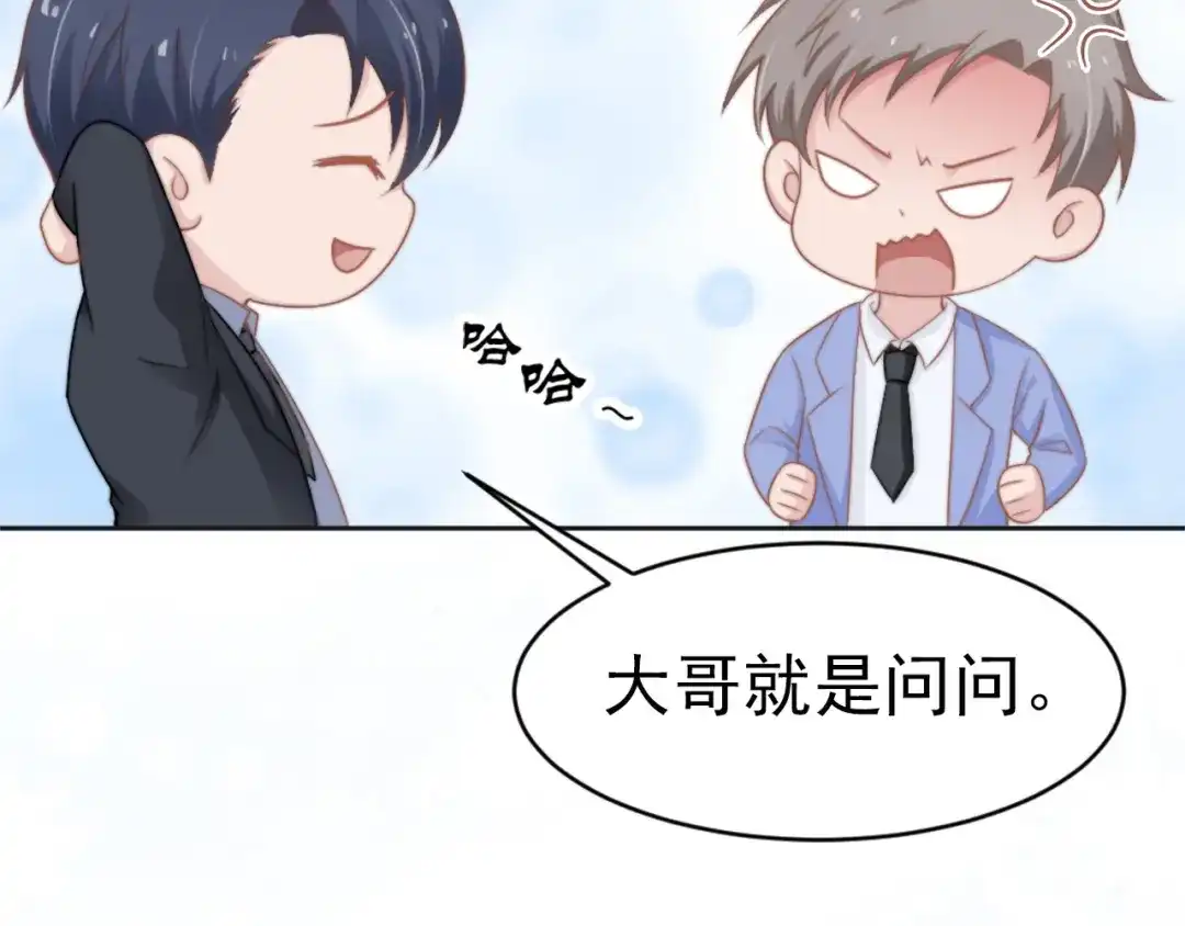 《飞行星球》第27话 承认 第7页