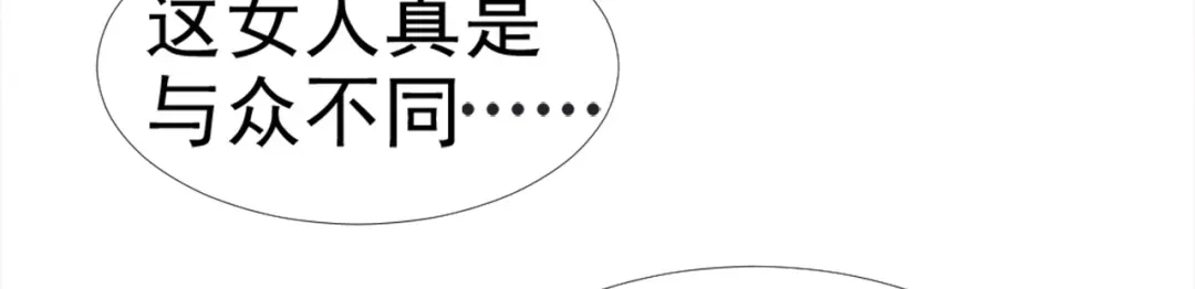 《飞行星球》第27话 承认 第59页