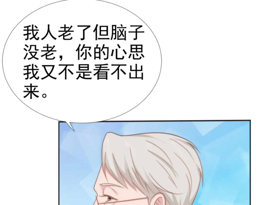 《飞行星球》第27话 承认 第85页