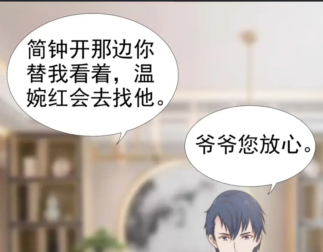 《飞行星球》第27话 承认 第75页