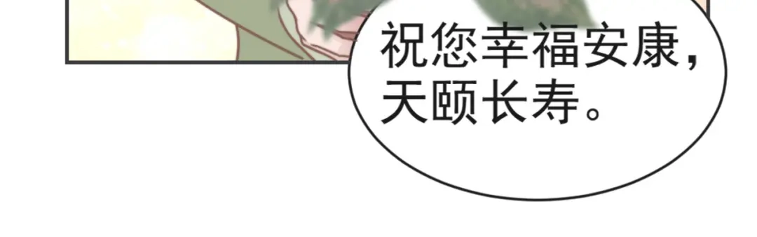 《飞行星球》第27话 承认 第35页
