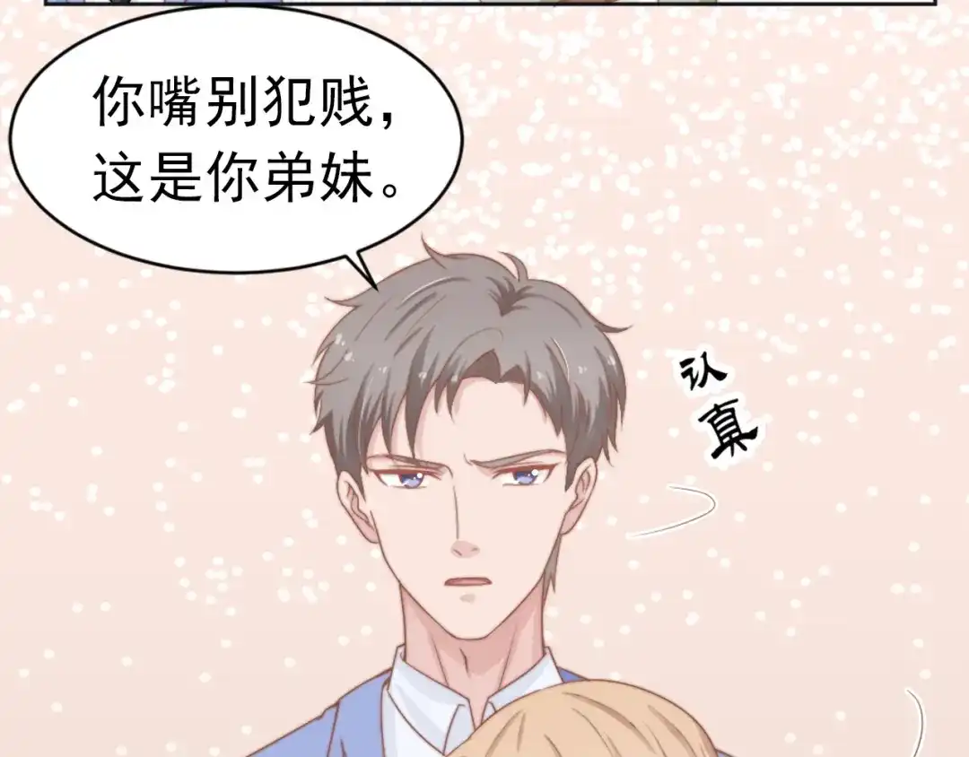 《飞行星球》第27话 承认 第14页