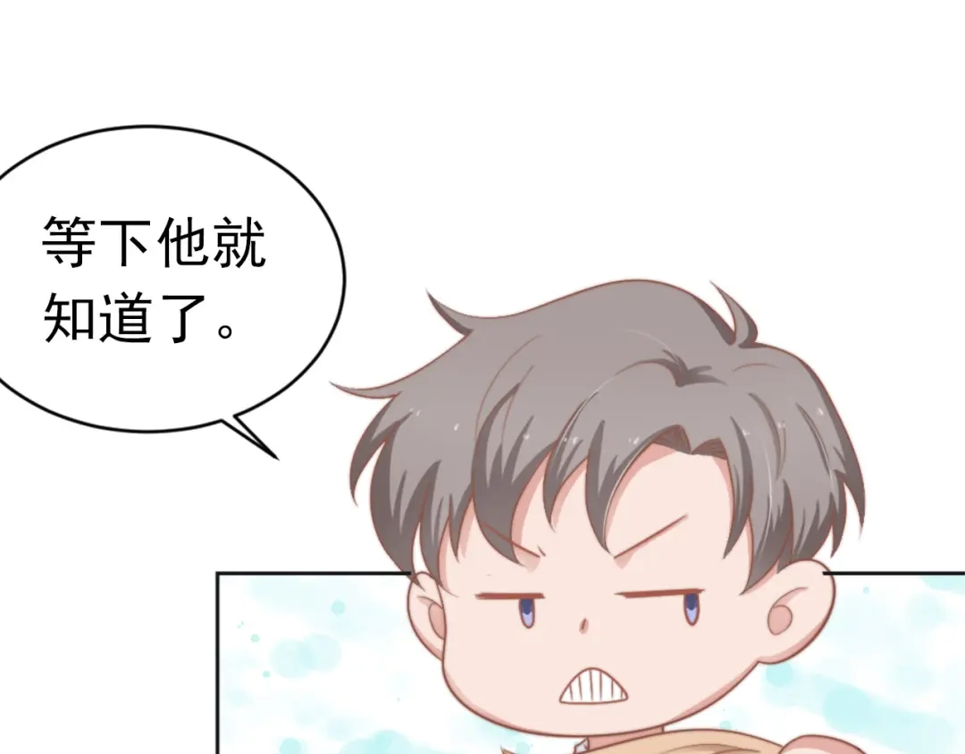 《飞行星球》第27话 承认 第24页