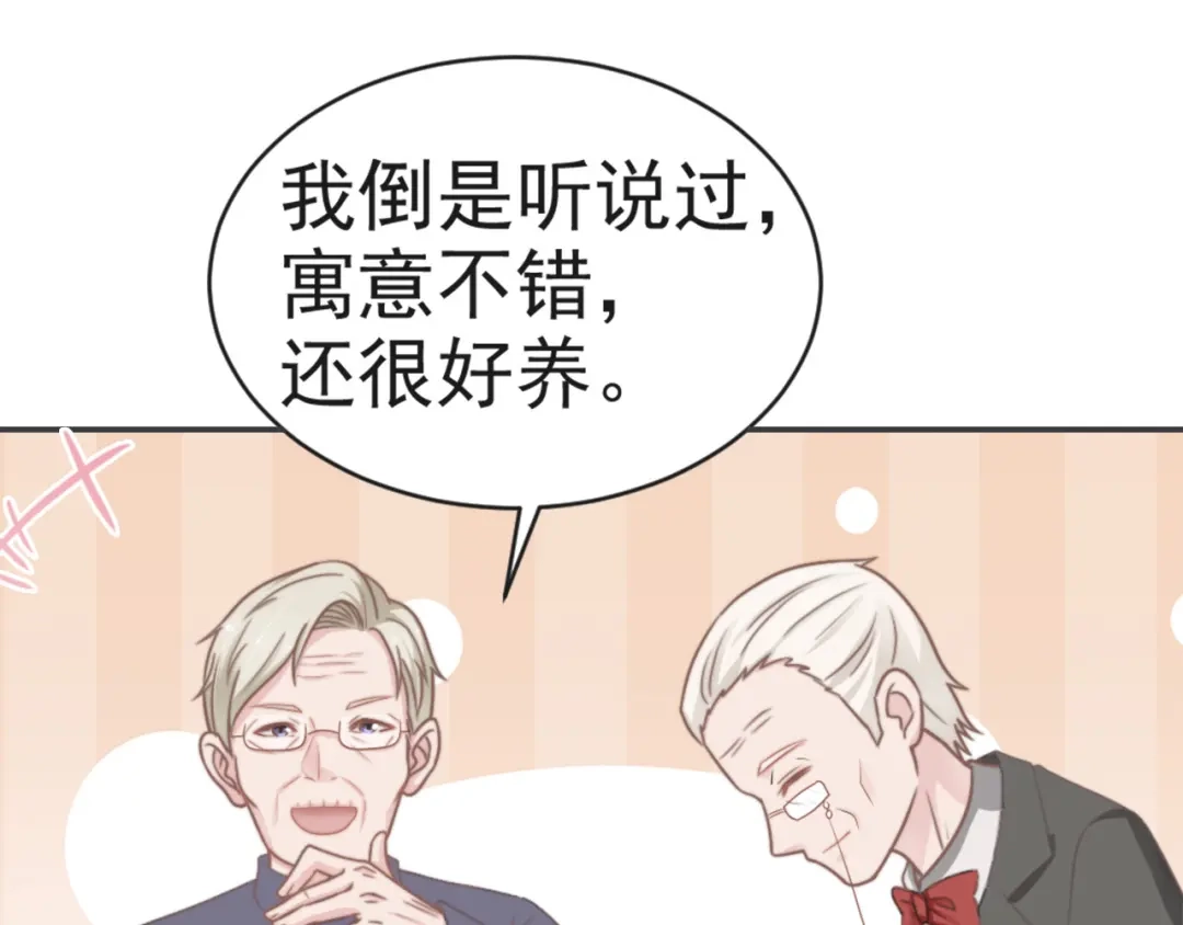 《飞行星球》第27话 承认 第36页