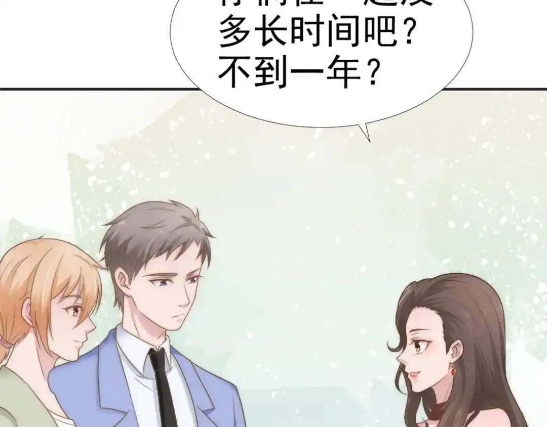《飞行星球》第27话 承认 第51页