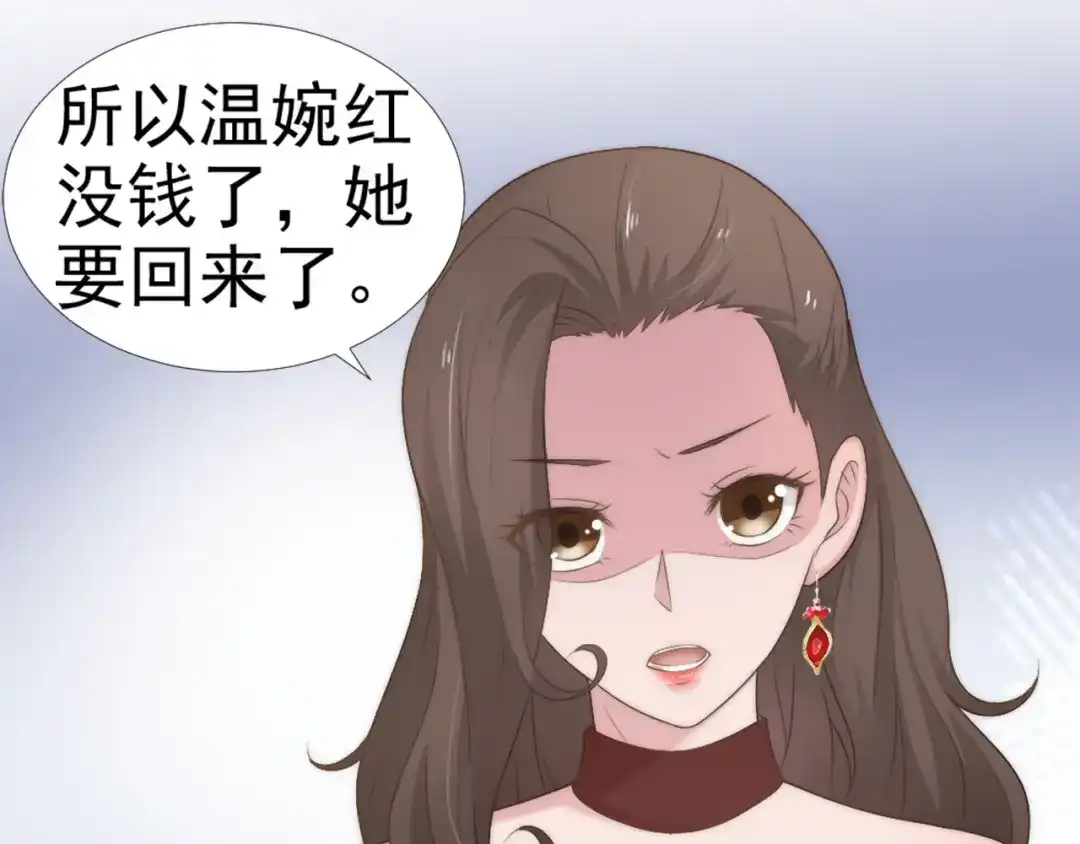 《飞行星球》第27话 承认 第71页