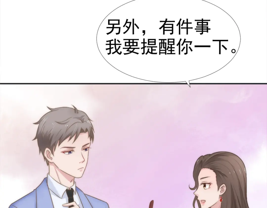 《飞行星球》第27话 承认 第60页