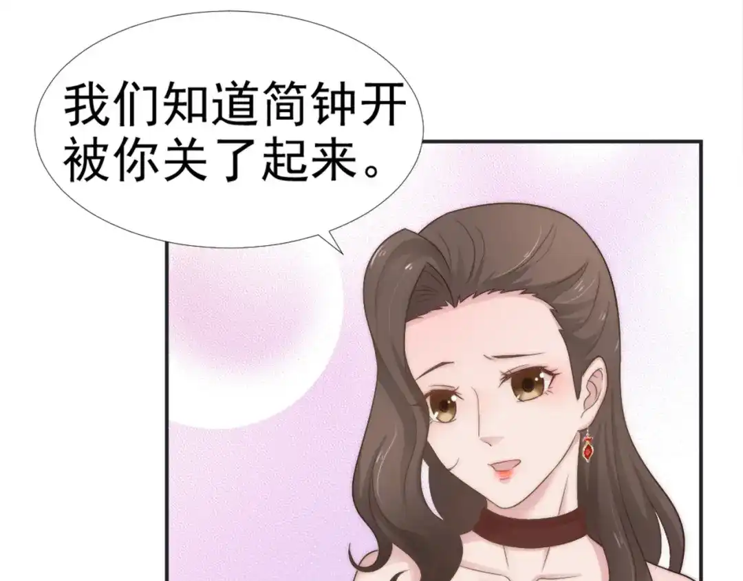 《飞行星球》第27话 承认 第62页