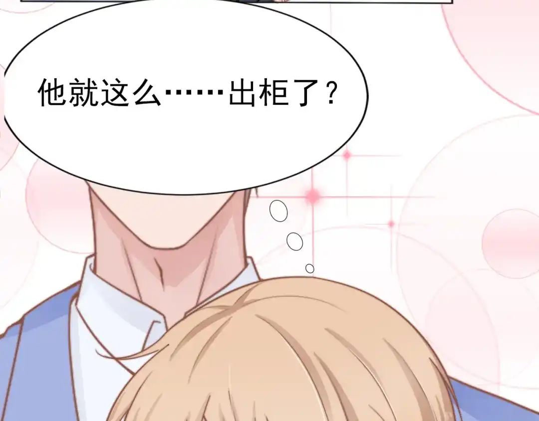 《飞行星球》第27话 承认 第19页
