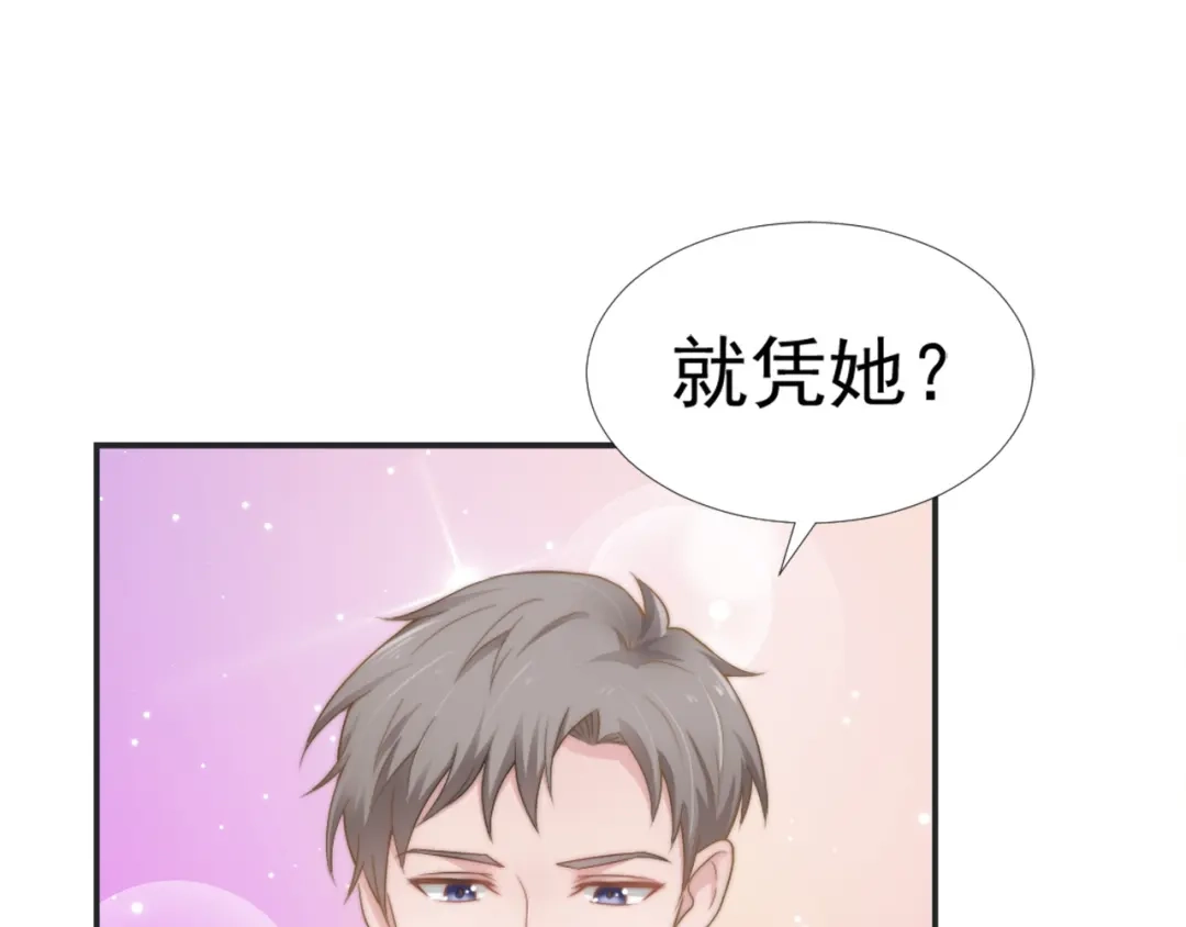 《飞行星球》第27话 承认 第95页