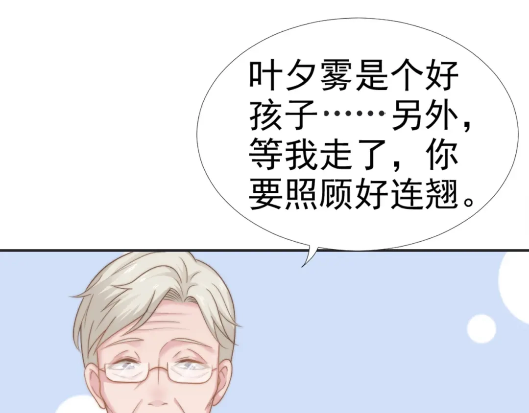 《飞行星球》第27话 承认 第83页