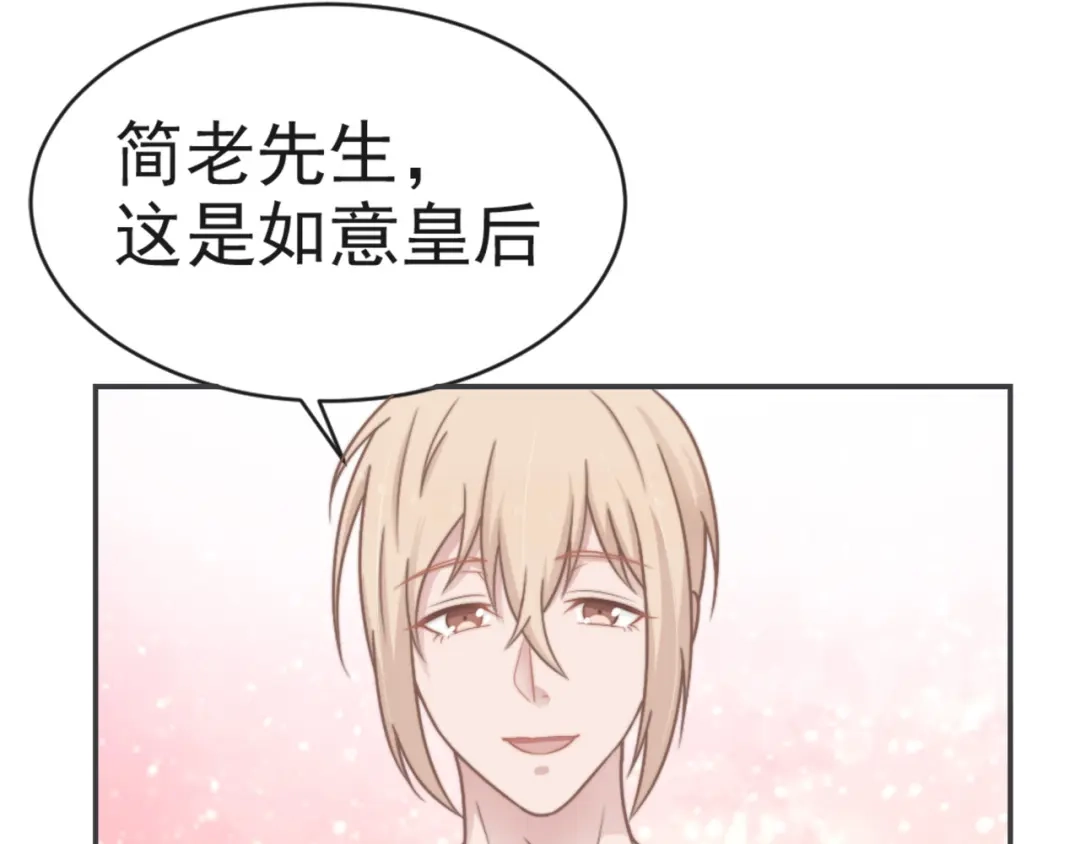 《飞行星球》第27话 承认 第33页